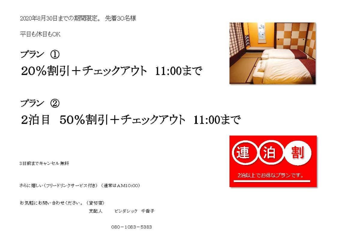 Kanazawa Machiya Inn Hana Exteriör bild