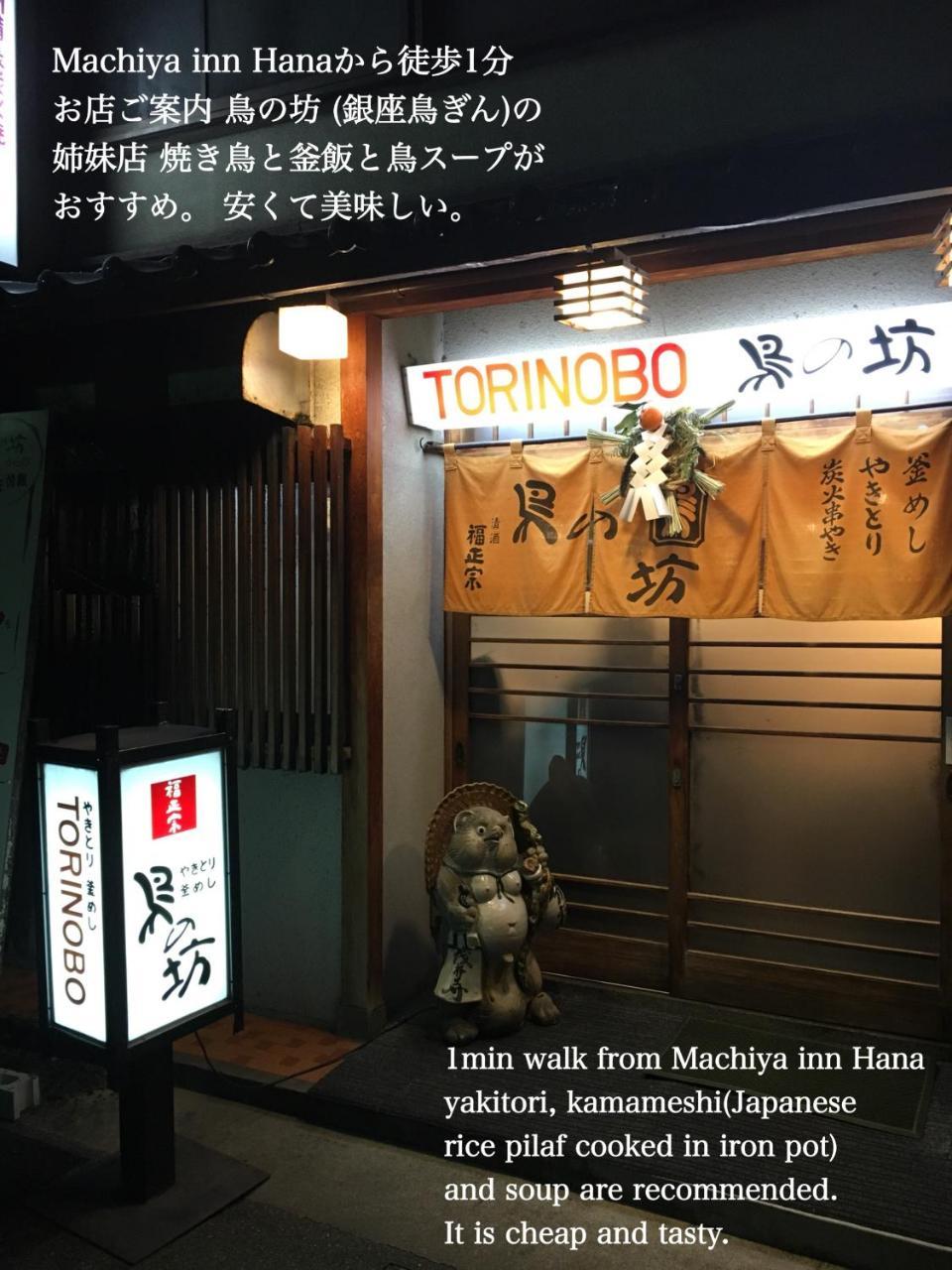 Kanazawa Machiya Inn Hana Exteriör bild